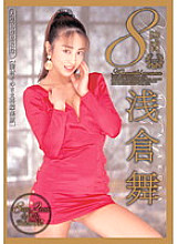 BNDV-00843 DVDカバー画像