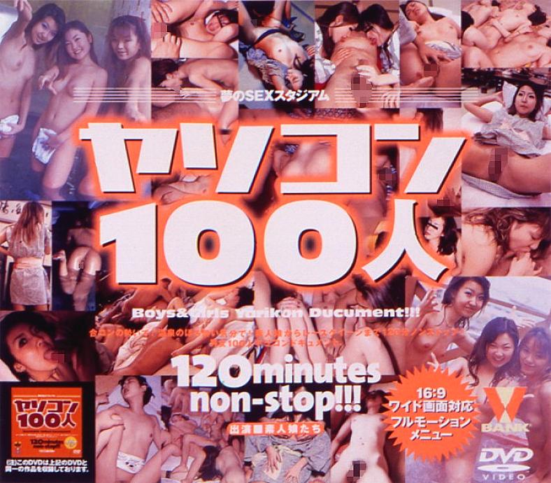 BNDV-20009 DVD Cover