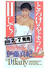 BTF-005 DVD Cover