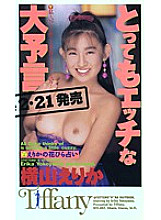 BTF-007 DVD Cover