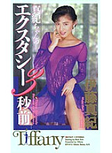 BTF-012 DVD Cover