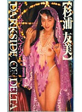 BTF-038 DVD Cover
