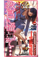 CDO-005 DVD封面图片 