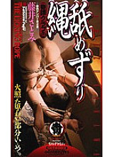 CKT-002 DVD Cover