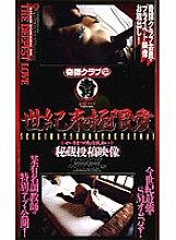 CKT-007 DVD封面图片 