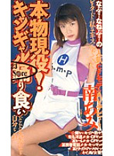 CMC-016 Sampul DVD