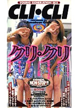 CQ-022 DVD Cover