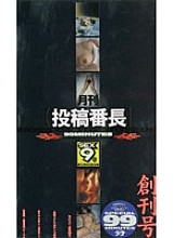 CS-001 DVD Cover