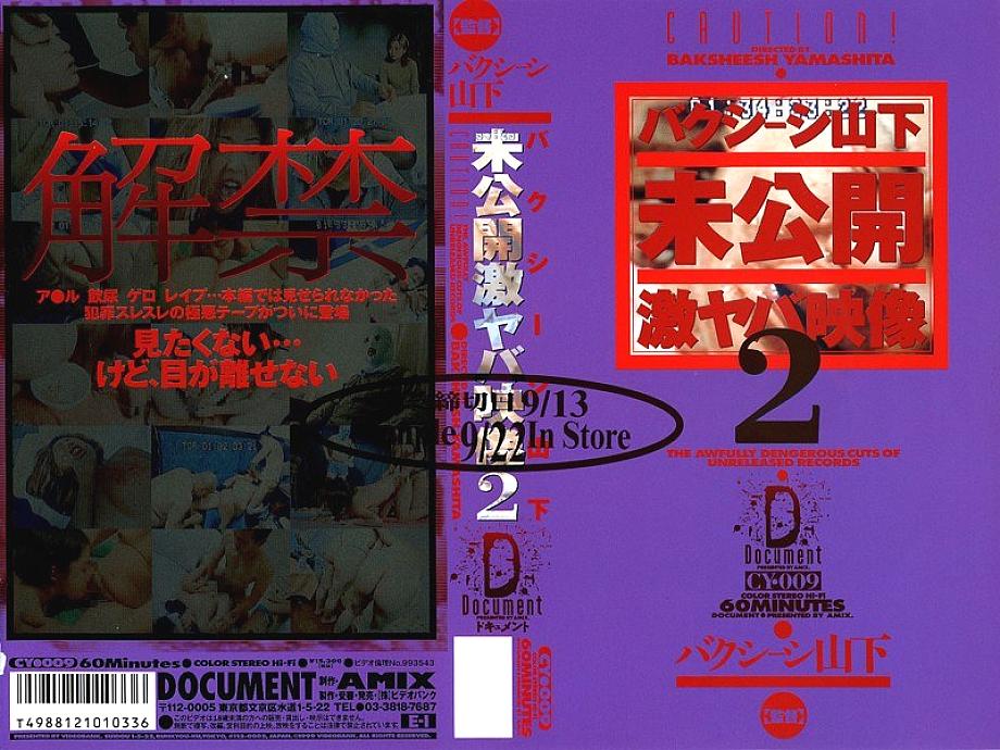 CY-009 DVD Cover