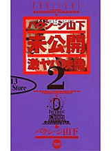 CY-009 DVD Cover