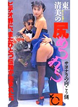 DMC-023 DVD Cover