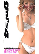 GFS-014 Sampul DVD