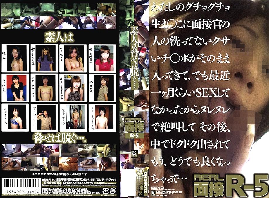 GKS-012 DVD Cover
