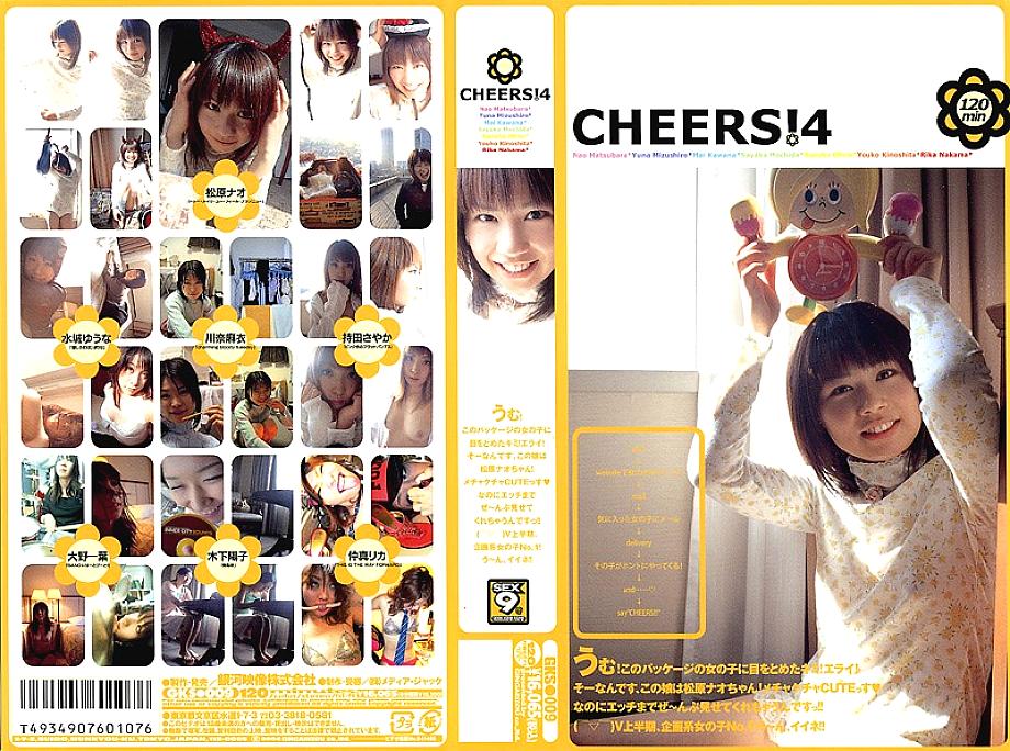 GKS-009 DVDカバー画像