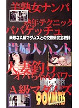 GLA-002 DVD Cover