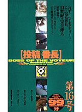 GLS-001 DVD Cover