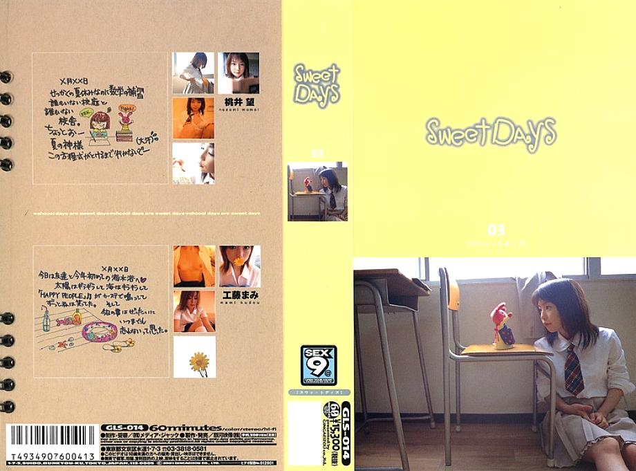 GLS-014 DVD封面图片 