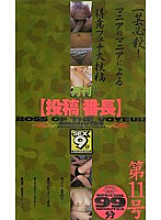 GVS-009 DVD Cover