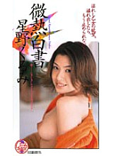 HJV-013 Sampul DVD