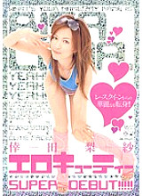 HODV-20273 DVDカバー画像