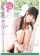 HODV-020701 DVD Cover