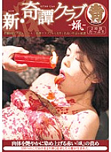 HODV-020975 DVDカバー画像