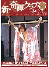 HODV-020998 DVDカバー画像