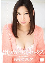 HODV-021083 Sampul DVD