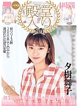 HODV-021106 DVD Cover