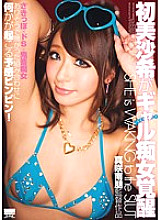 HODV-021161 Sampul DVD