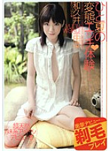 HODV-20461 DVD Cover