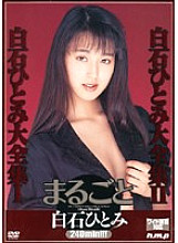 HODV-30004 DVD Cover