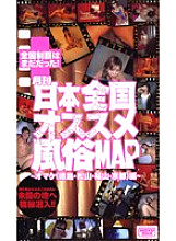 HOK-002 Sampul DVD