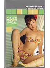 HOS-014 DVD封面图片 