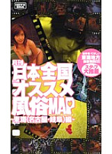 HOW-007 DVD Cover