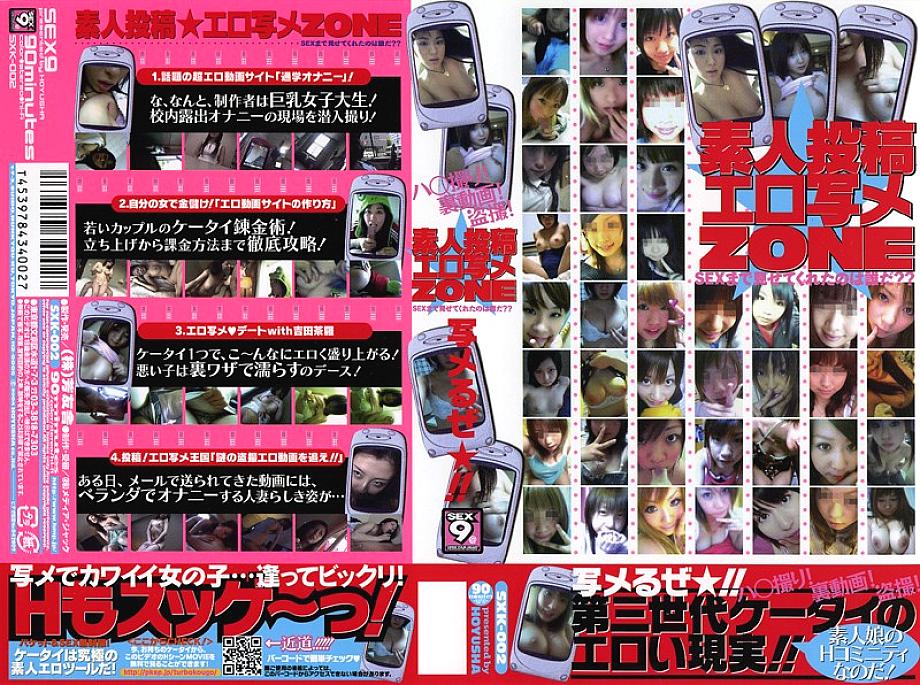 HRDV-122 Sampul DVD