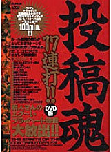 HRDV-253 DVD封面图片 