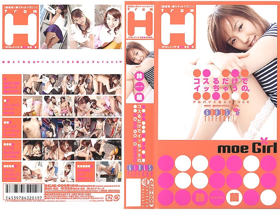 HRDV-293 DVD封面图片 