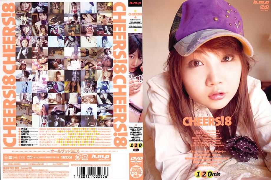 HRDV-295 Sampul DVD