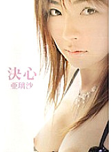 HRDV-359 Sampul DVD