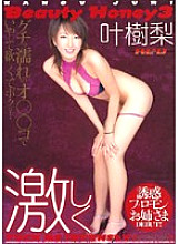 HYSD-002 DVDカバー画像