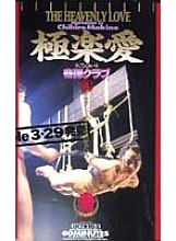 IKT-103 DVD封面图片 