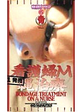 IKT-105 DVD Cover