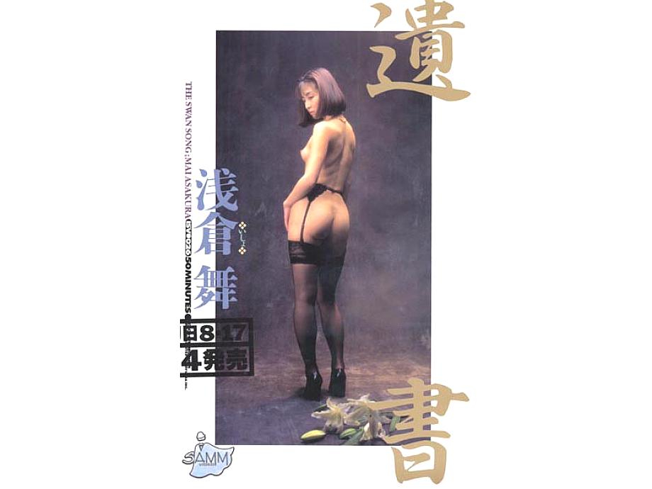 ISV-026 Sampul DVD