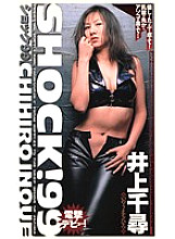 JJV-008 Sampul DVD