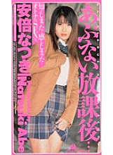 LMC-008 DVD Cover