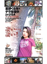 LSV-019 DVD封面图片 
