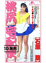 MMC-026 DVD Cover
