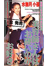 MMC-030 Sampul DVD