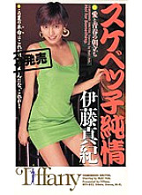 MTF-022 DVD Cover